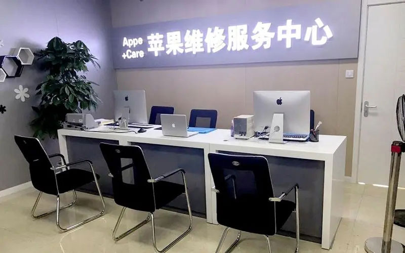 闽清北京苹果维修服务网点